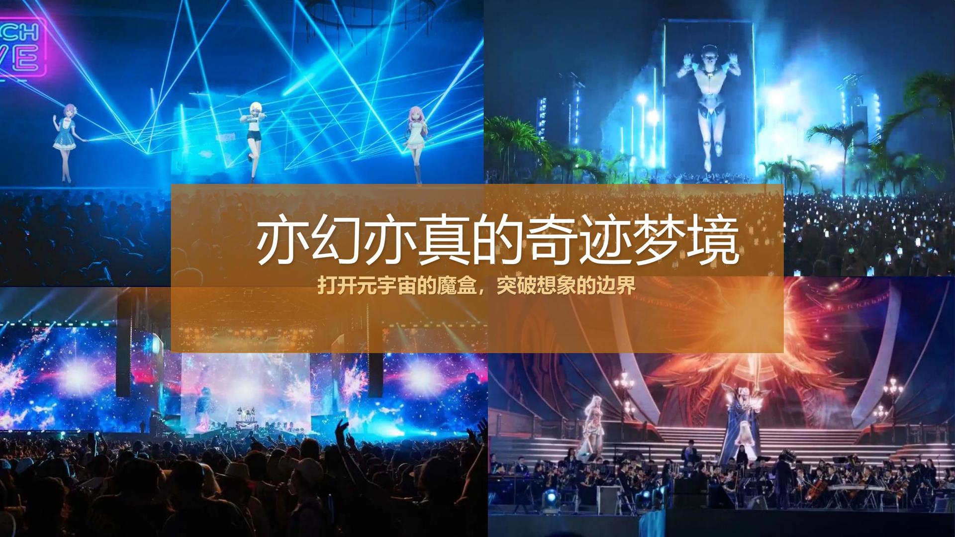 影像项目《虚拟现实》