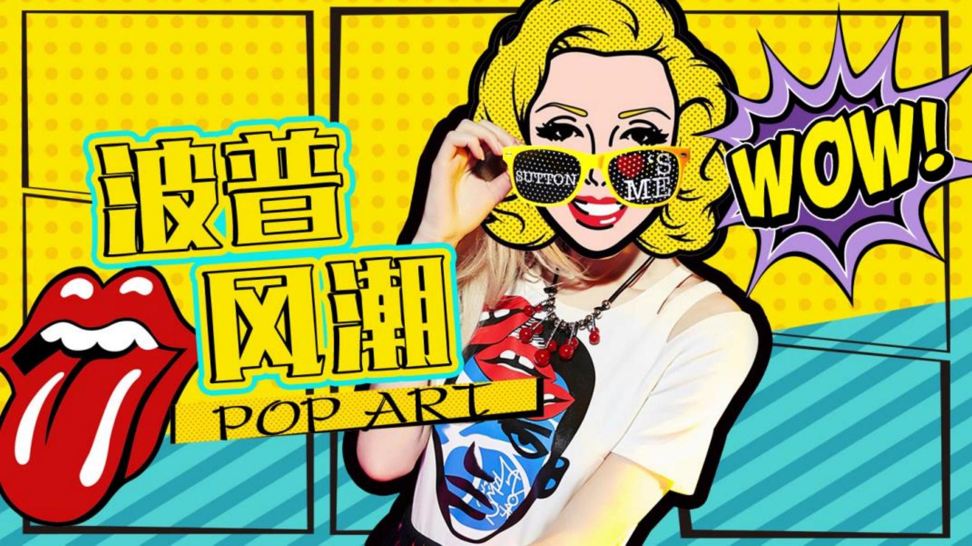 艺术展览《重构日常》